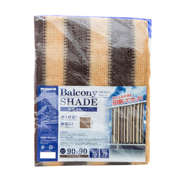Balcony Shade (Polyethylene/Aluminum/Stripes/90x90cm/SMCol(s): Brown, Mocha)