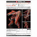 PLAMAX Iron Giant