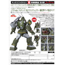 Good Smile Company COMBAT ARMORS MAX 18: 1/72 Scale Soltic H8 Roundfacer Reinforced Pack Mounted Type (re-run)