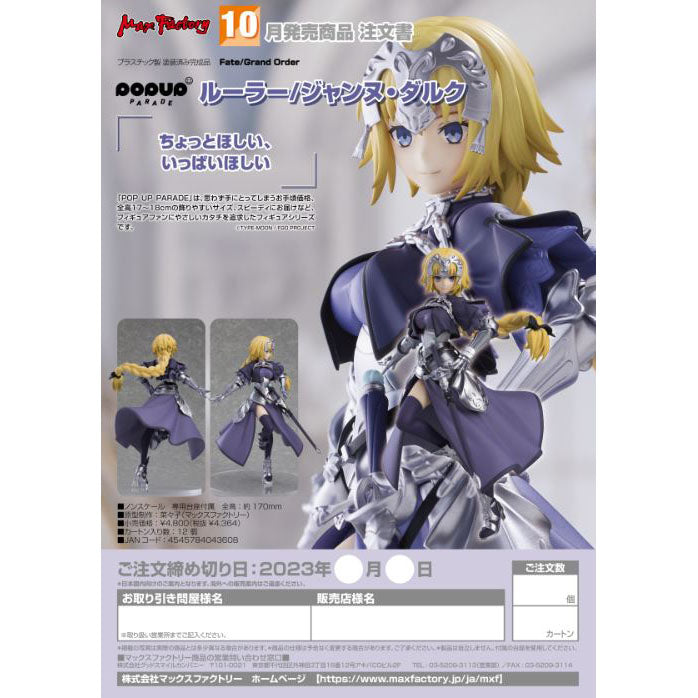 Good Smile Company POP UP PARADE Ruler/Jeanne d'Arc