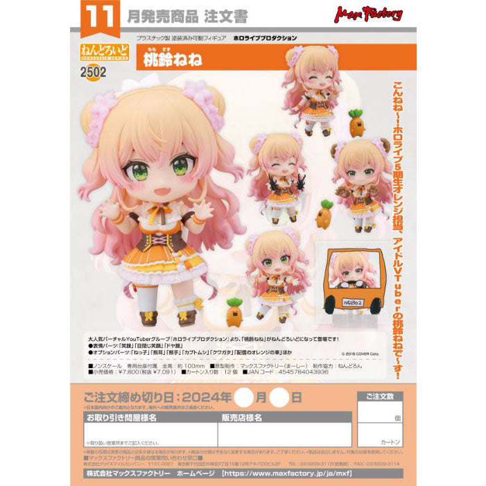 Good Smile Company Nendoroid Momosuzu Nene