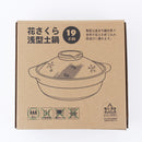 Ceramic Cherry Blossom Earthenware Pot (19cm) Individual Package