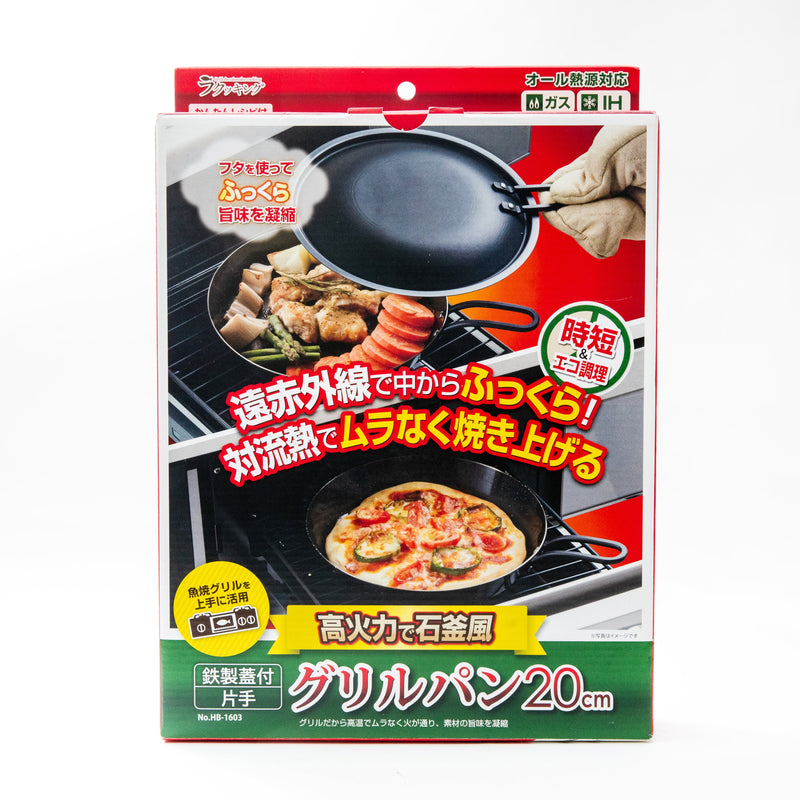 Frying Pan (Iron/Silicone Resin/ø20cm)