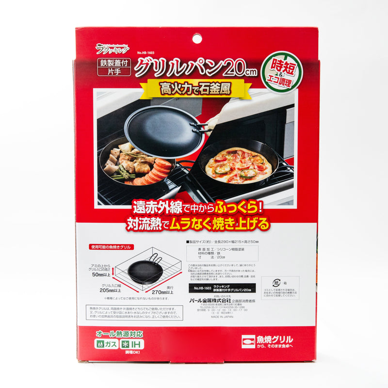 Frying Pan (Iron/Silicone Resin/ø20cm)