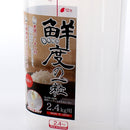 Rice Storage Container (PP/Silicone Rubber/TPE/Airtight/2.4Kg/18.5x11x29.5cm)