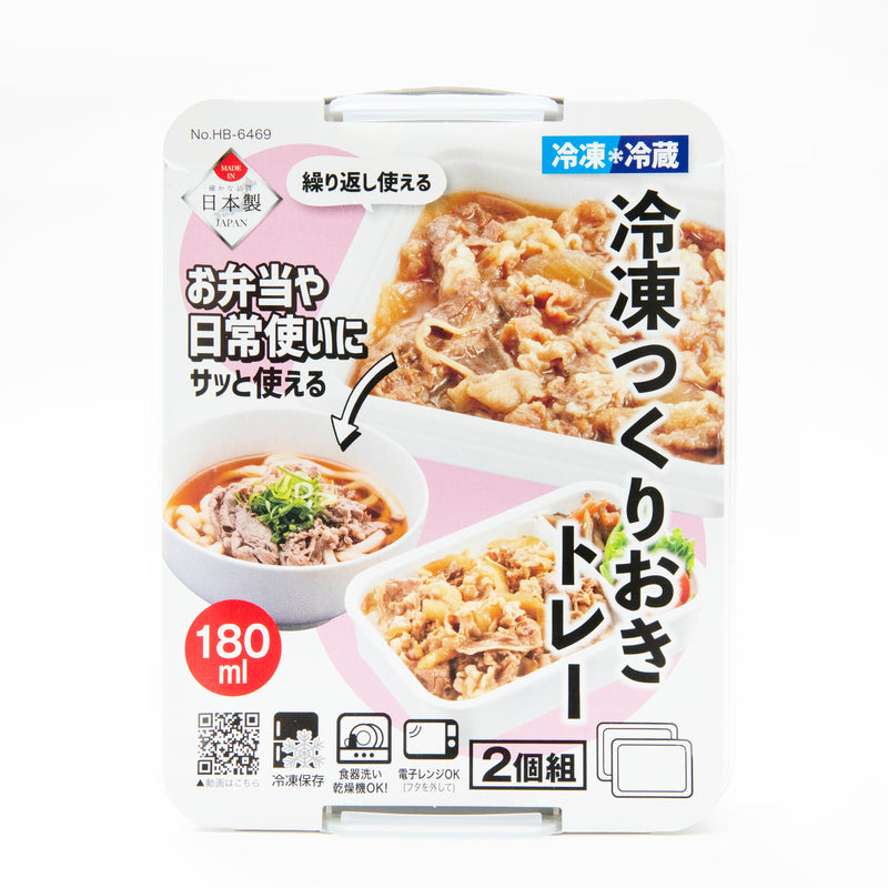 Food Containers (With Lid/Freezer, Dishwasher & Microwave Safe (Without Lid)/For Freezing Prepared Food/180ml/10.5x13x3cm (2pcs)/SMCol(s): White)
