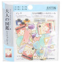 Kamio Adult Picture Dictionary Flakes Stationery (23 pcs) Sticker