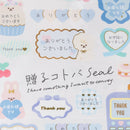 Stickers (Sheet Size: H20xW9cm)