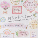 Stickers (Sheet Size: H20xW9cm)