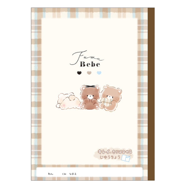 Blank Notebook (Easy-Tear Off/Fuwafuwa Bebe/0.4x17.9x25.2cm (28 Pages)/Kamio Japan/SMCol(s): Beige)
