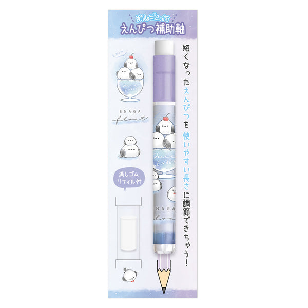 Pencil Extender (With Eraser/Long-Tailed Tit Float/11.5cm/Ø1.2cm/Kamio Japan/SMCol(s): Purple)