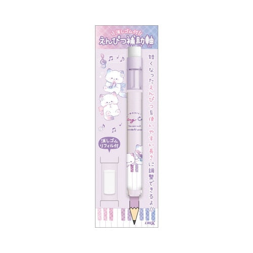 Pencil Extender (With Eraser & Eraser Refill/Music Fairy Cat/11.5cm/Ø1.2cm/CRUX/SMCol(s): Purple)