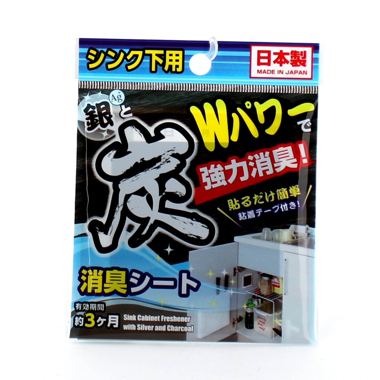Sink Cabinet Deodorizer Sheets | Oomomo Canada