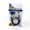 USB Cable (Charge/50cm)