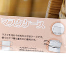 Double?Pocket Face Mask Case (Clean & Used Separation) – Pet Design
