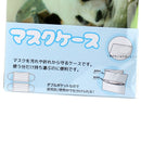Double?Pocket Face Mask Case (Clean & Used Separation) – Animal Design