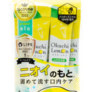 OKUCHI Lemon Mouthwash 5pcs