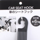 Car Seat Hook Hanger (17.5x12.5cm)