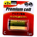 Alkaline*C Battery
