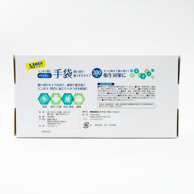 Disposable Gloves (PE/M/Length: 28cm, Palm Circumference: 28cm, Finger Length: 8cm/300pcs/SMCol(s): Clear)