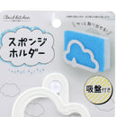 White Cloud Sponge Holder