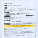 Closet Dehumidifying Sheet with Hook
