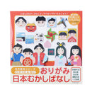 Japanese Folk Tales Sanbongawa Origami Paper (60 Sheets)