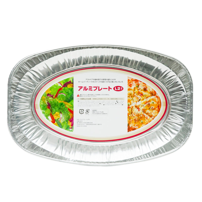Disposable Aluminum Foil Plate (AL/Oval/2pcs)