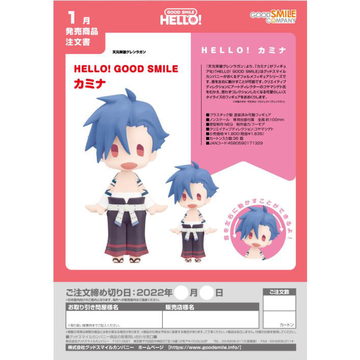 Good Smile Company HELLO! GOOD SMILE Kamina