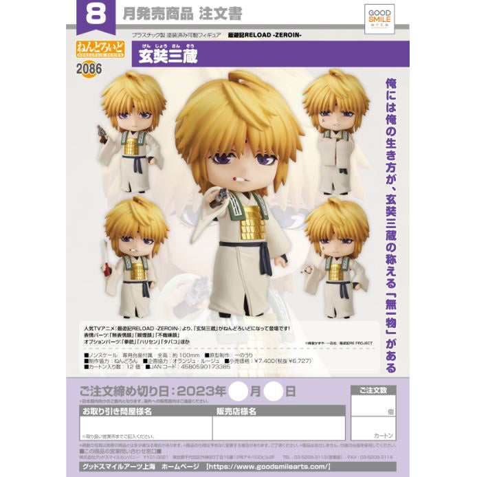 Nendoroid Genjo Sanzo