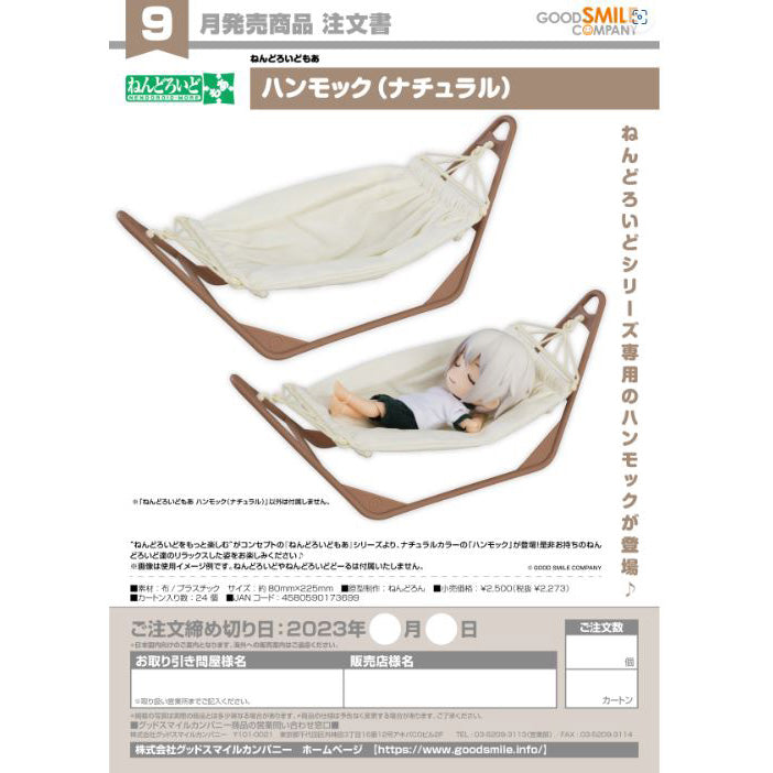 Nendoroid More Hammock (Natural)