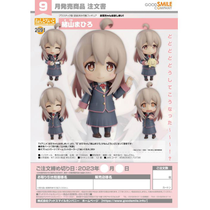 Nendoroid Mahiro Oyama