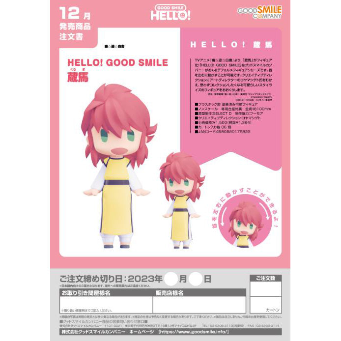 Good Smile Company HELLO! GOOD SMILE Kurama