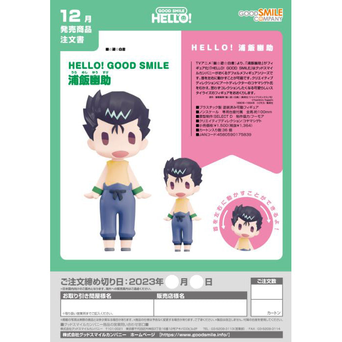 Good Smile Company HELLO! GOOD SMILE Yusuke Urameshi