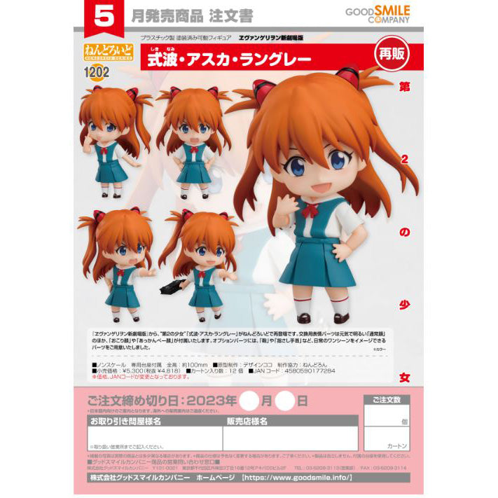 Good Smile Company Nendoroid Asuka Shikinami Langley(re-run)
