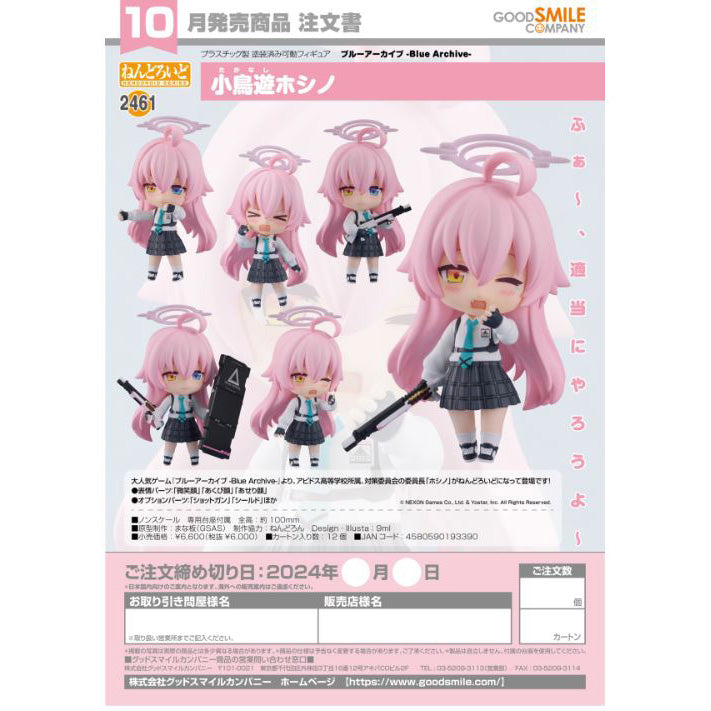 Good Smile Company Nendoroid Hoshino Takanashi