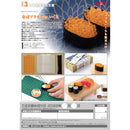 Syuto Seiko Sushi Plastic Model: Ver. Ikura (Salmon Roe)