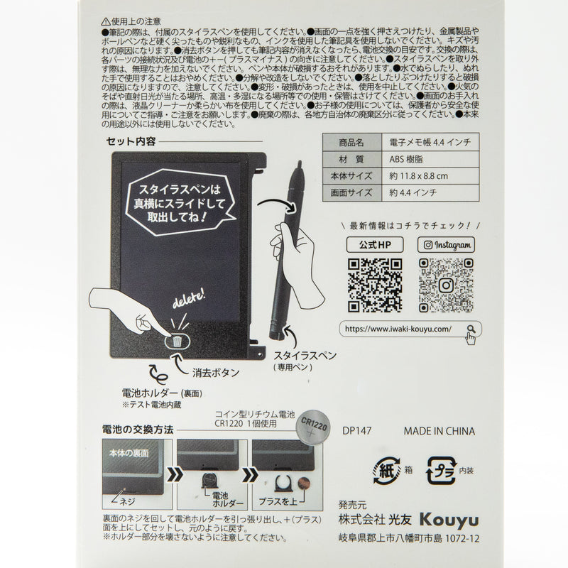 Digital Notepad (With Stylus Pen/Requires 1 CR1220 Battery/Screen: 4.4 Inches/8.8x11.8cm/SMCol(s): Black)