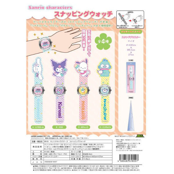 Piapro.net MAX SANRIO CHARACTERS SNAPPING WRIST WATCH