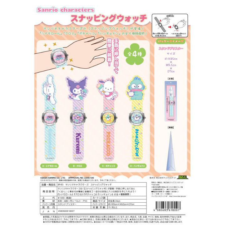 Piapro.net MAX SANRIO CHARACTERS SNAPPING WRIST WATCH