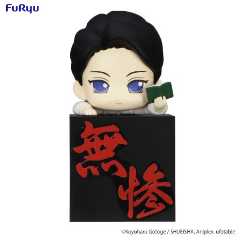 Good Smile Company Demon Slayer: Kimetsu no Yaiba Hikkake Figure -Kibutsuji Muzan Boy-