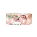 Seal Do The Wolf and the Seven Young Goats Washi Masking Tape ks-dt-10218