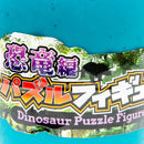 Ornament (Puzzle/Gacha Blind Box Figurine/Dinosaur/Size Varies. Outer Egg Size: 10x6cm/Yell/SMCol(s): 12xCol)