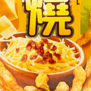 Calbee Grill-A-Corn Smokey Cheese Corn Snack 80g