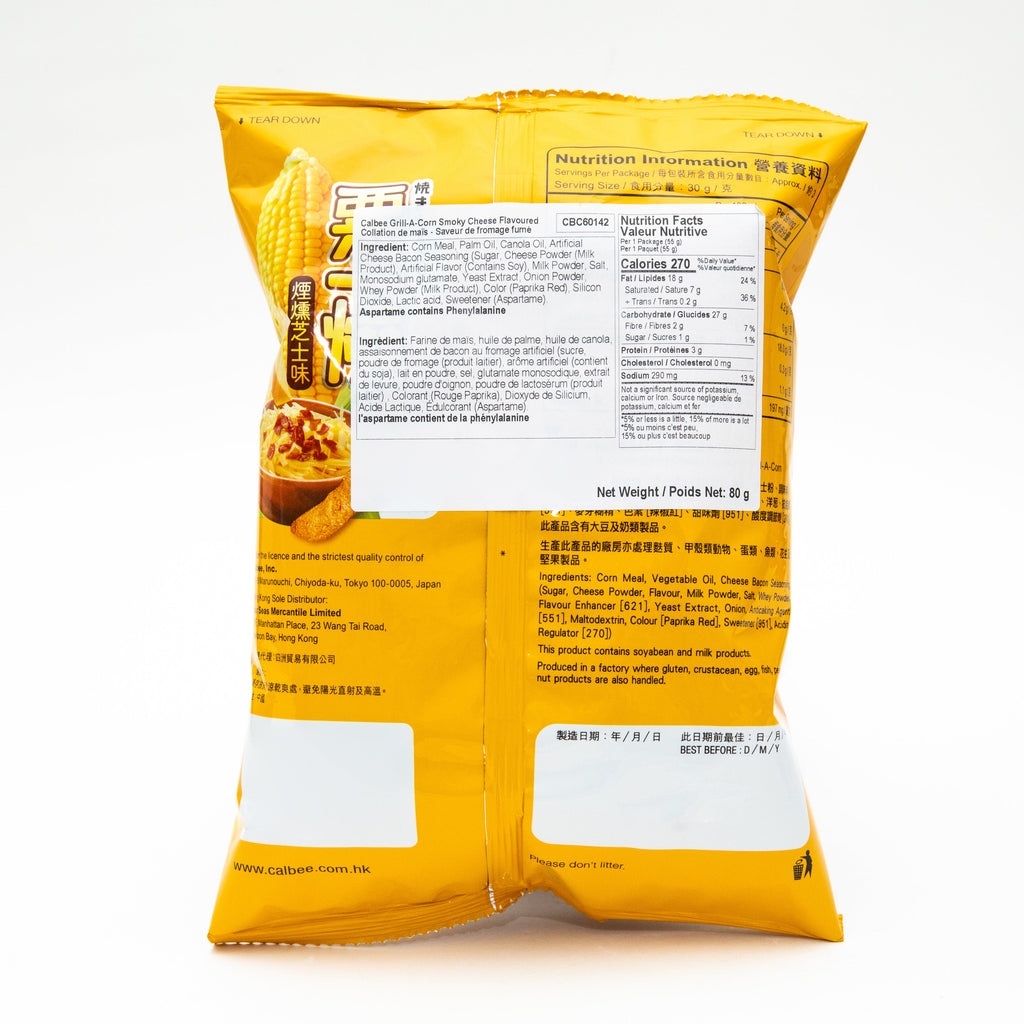 Calbee GrillACorn Smokey Cheese Oomomo