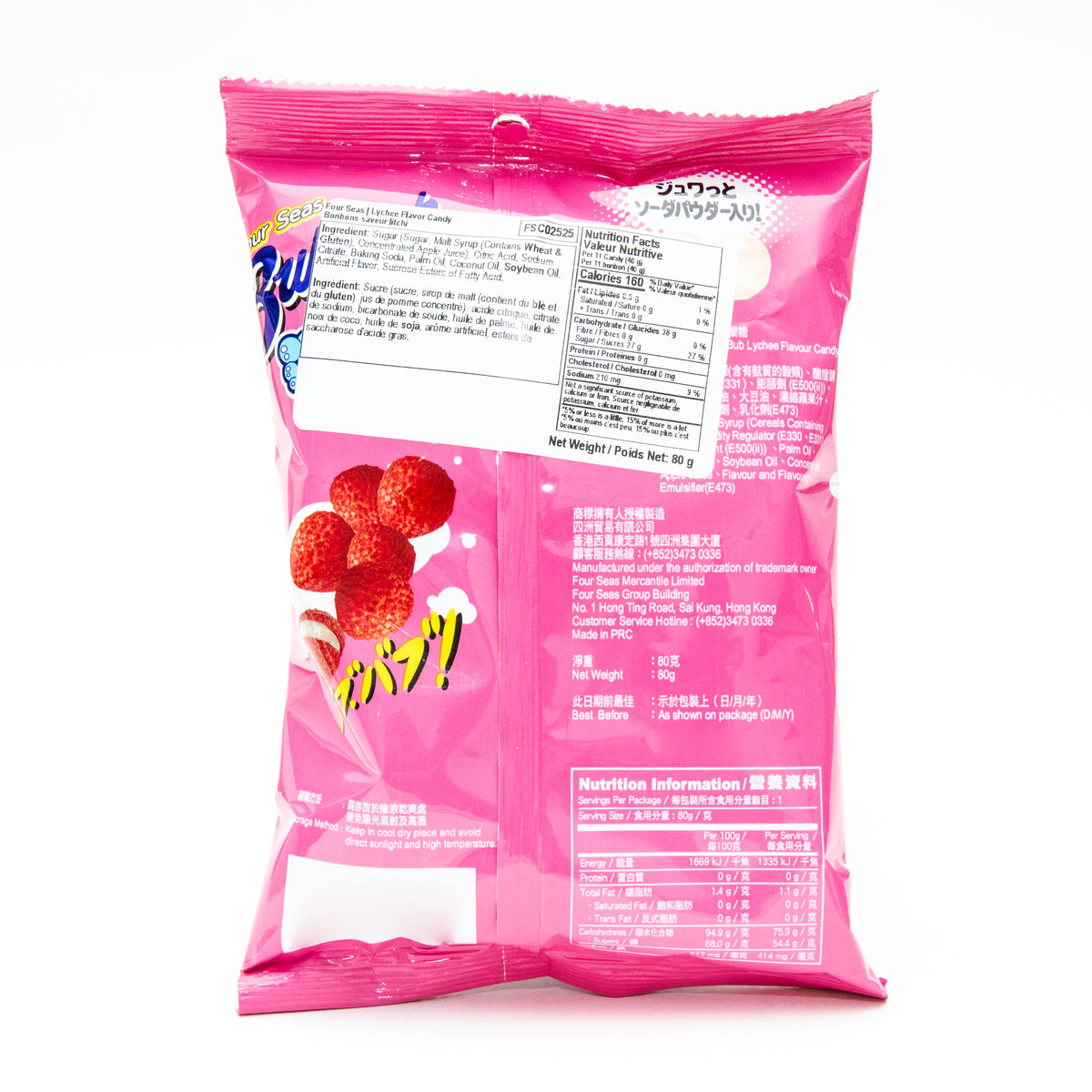 Four Seas Lychee Candy| Japanese Candy - Four Seas | Oomomo Canada