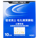 Kao Biore Pore Pack - Men 10's  (CHINESE PACKAGE)