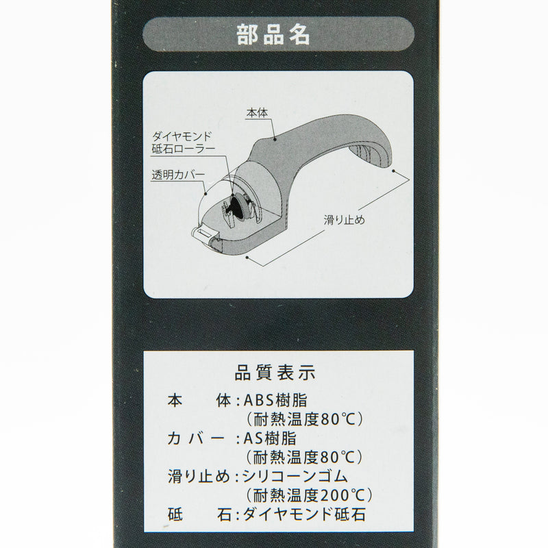 Knife Sharpener (Diamond Stone/4.2x17.5x5.6cm/Blacky/SMCol(s): Black)