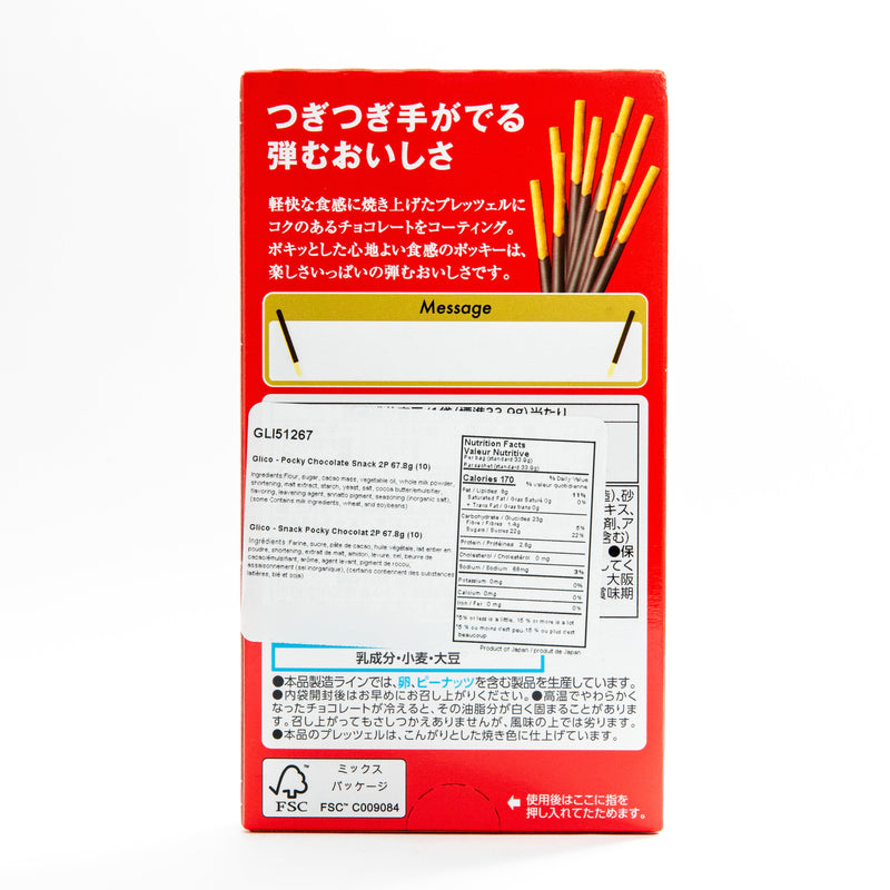Glico Pocky Chocolate Cream Coated Biscuit Sticks 2 Packs
