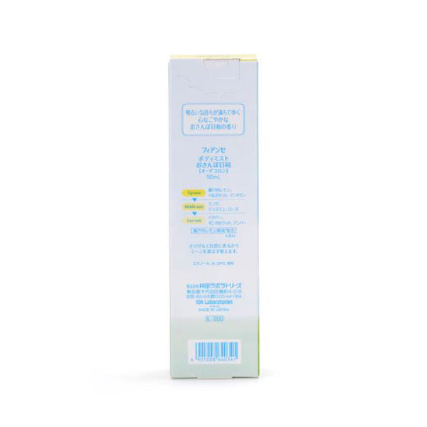 Fiancee Body Mist Osampo Biyori